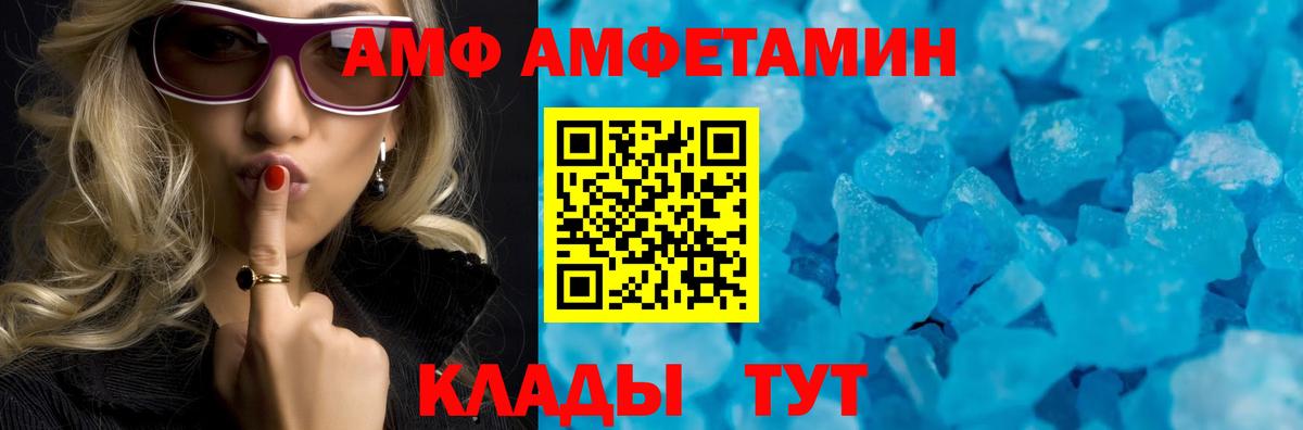 Amphetamine 97% Саяногорск