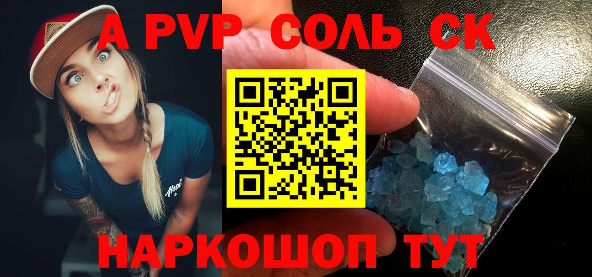 А ПВП СК Саяногорск