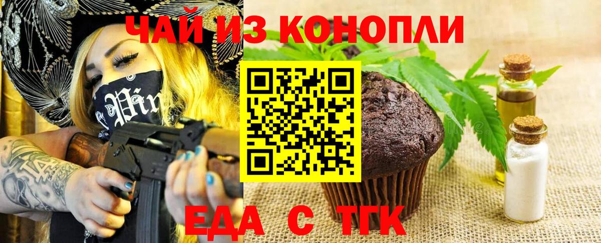 Саяногорск  Еда ТГК марихуана  Вход с VPN 