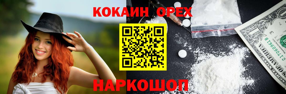 COCAIN 97%  Вход с VPN  Саяногорск 