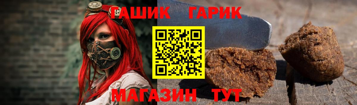 ГАШИШ гарик Саяногорск