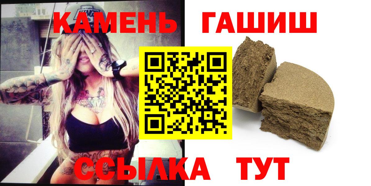 Гашиш  сколько стоит  ГАШИШ индика сатива  Саяногорск  ГАШ убойный  Вход с VPN 