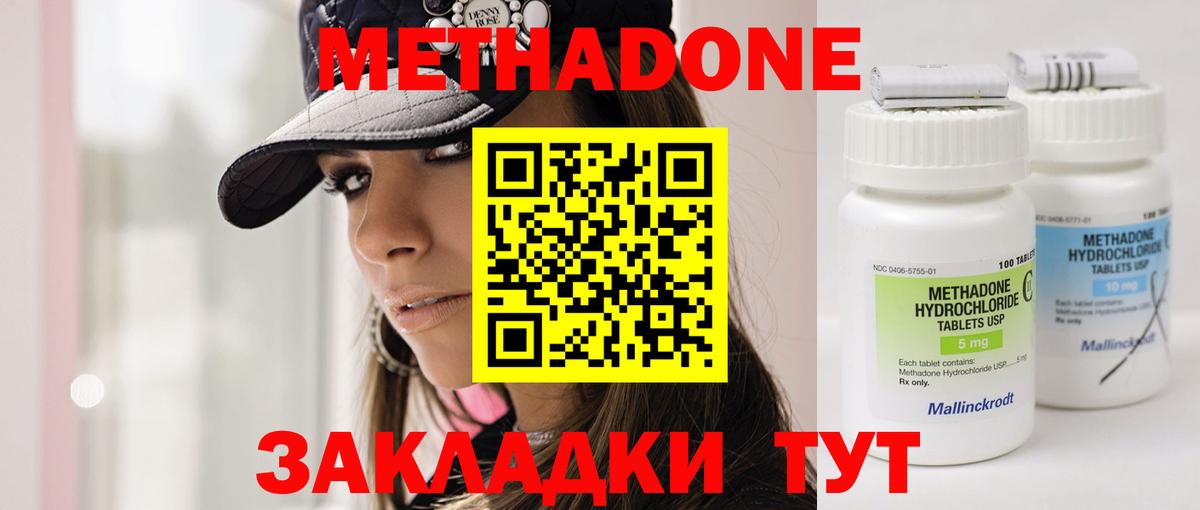 МЕТАДОН белоснежный  Вход с VPN  Саяногорск  МЕТАДОН мёд 