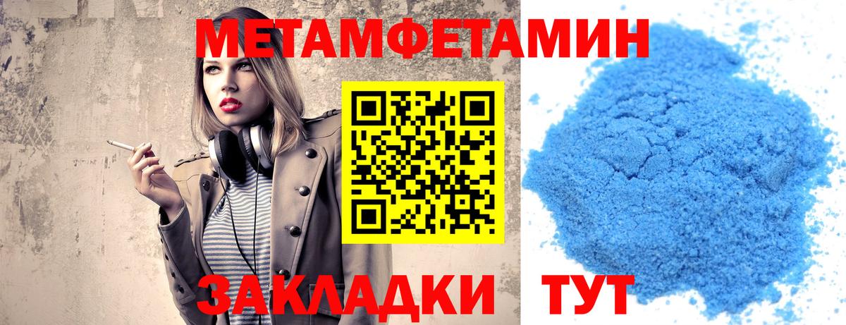 Первитин кристалл  Вход с VPN  Первитин  Саяногорск 