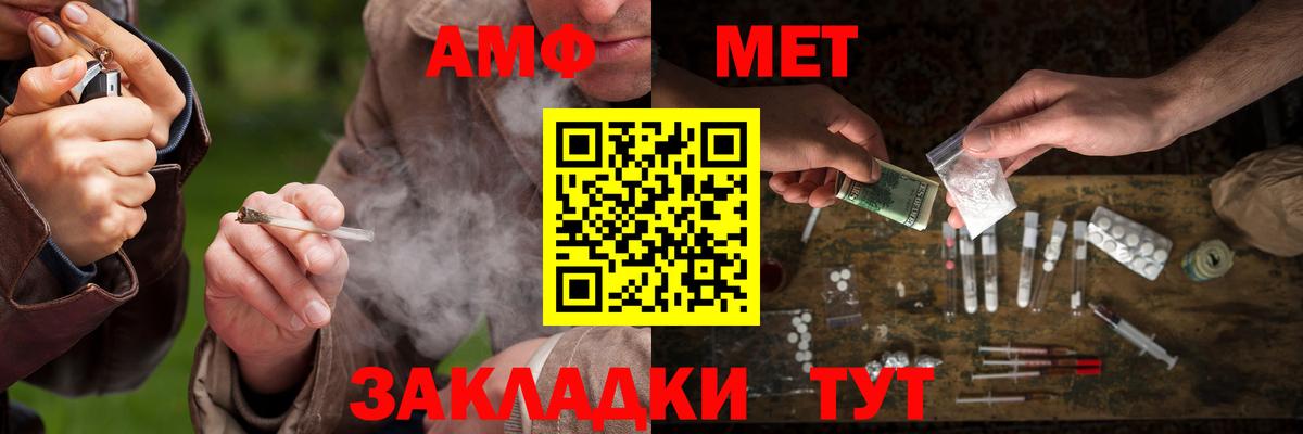 Метамфетамин винт Саяногорск