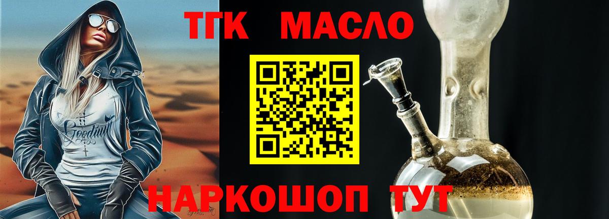 Саяногорск  ТГК жижа  Вход с VPN 